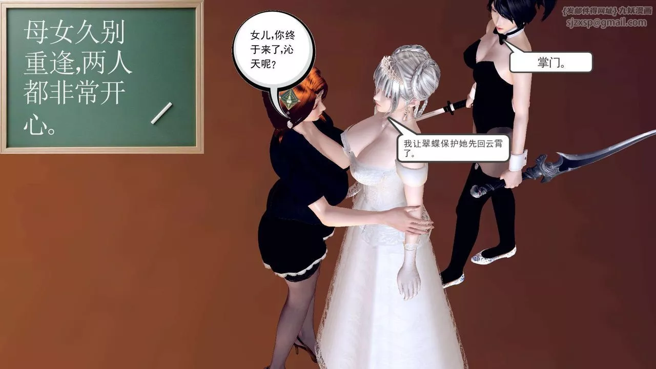 [3D]降魔傳第148話