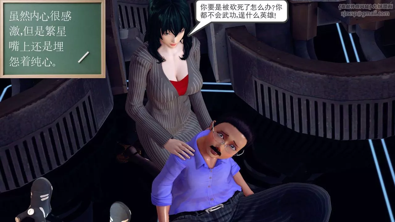 [3D]降魔傳第149話