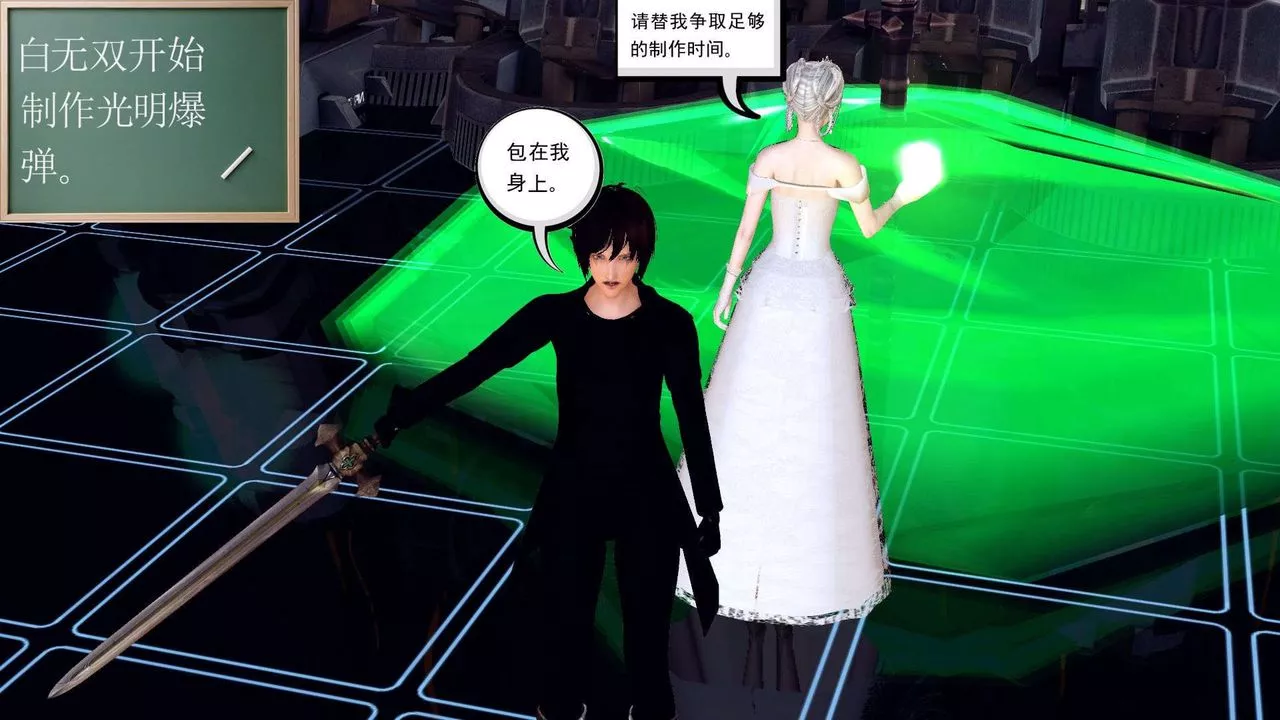 [3D]降魔傳第149話