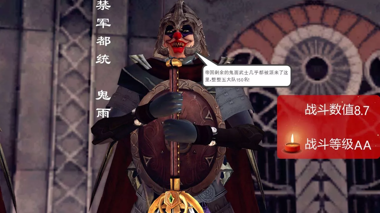 [3D]降魔傳第149話