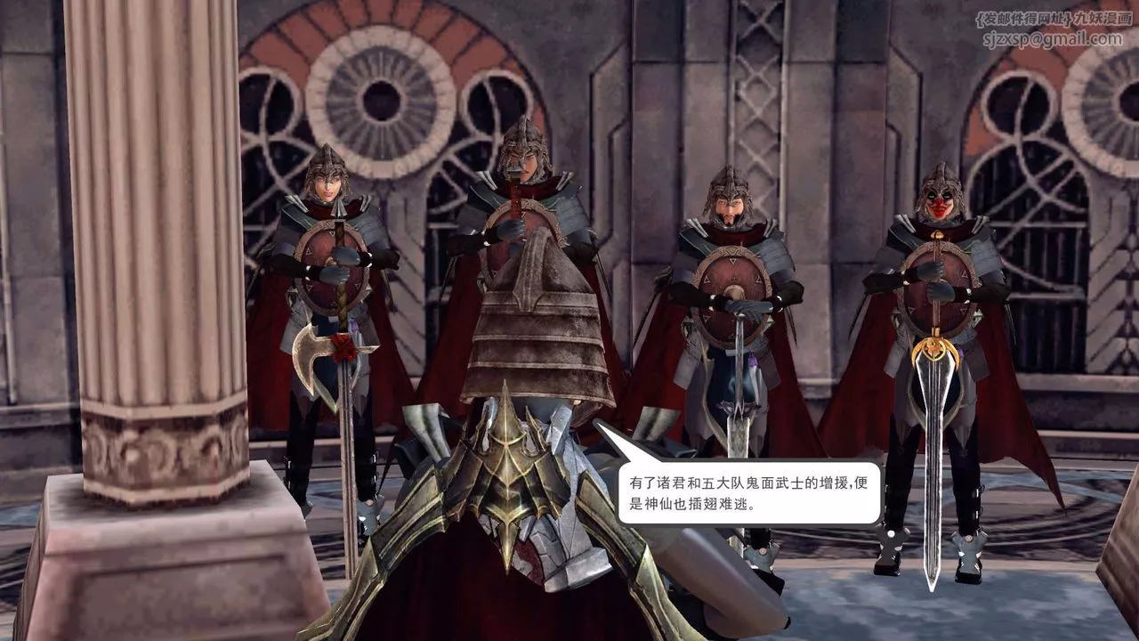 [3D]降魔傳第149話