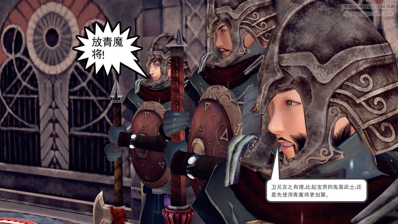 [3D]降魔传第149话