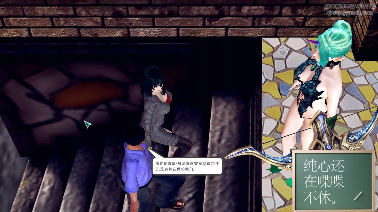 [3D]降魔傳第149話