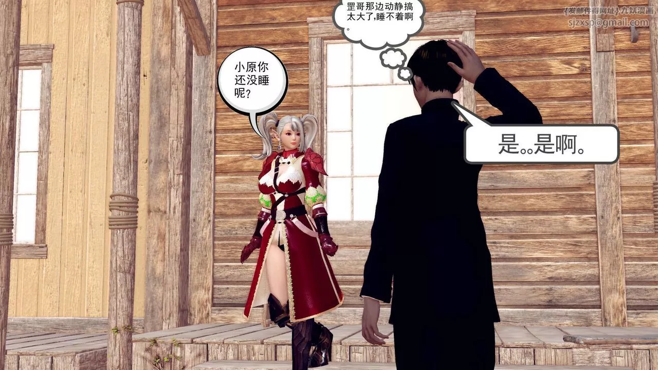 [3D]降魔傳第149話