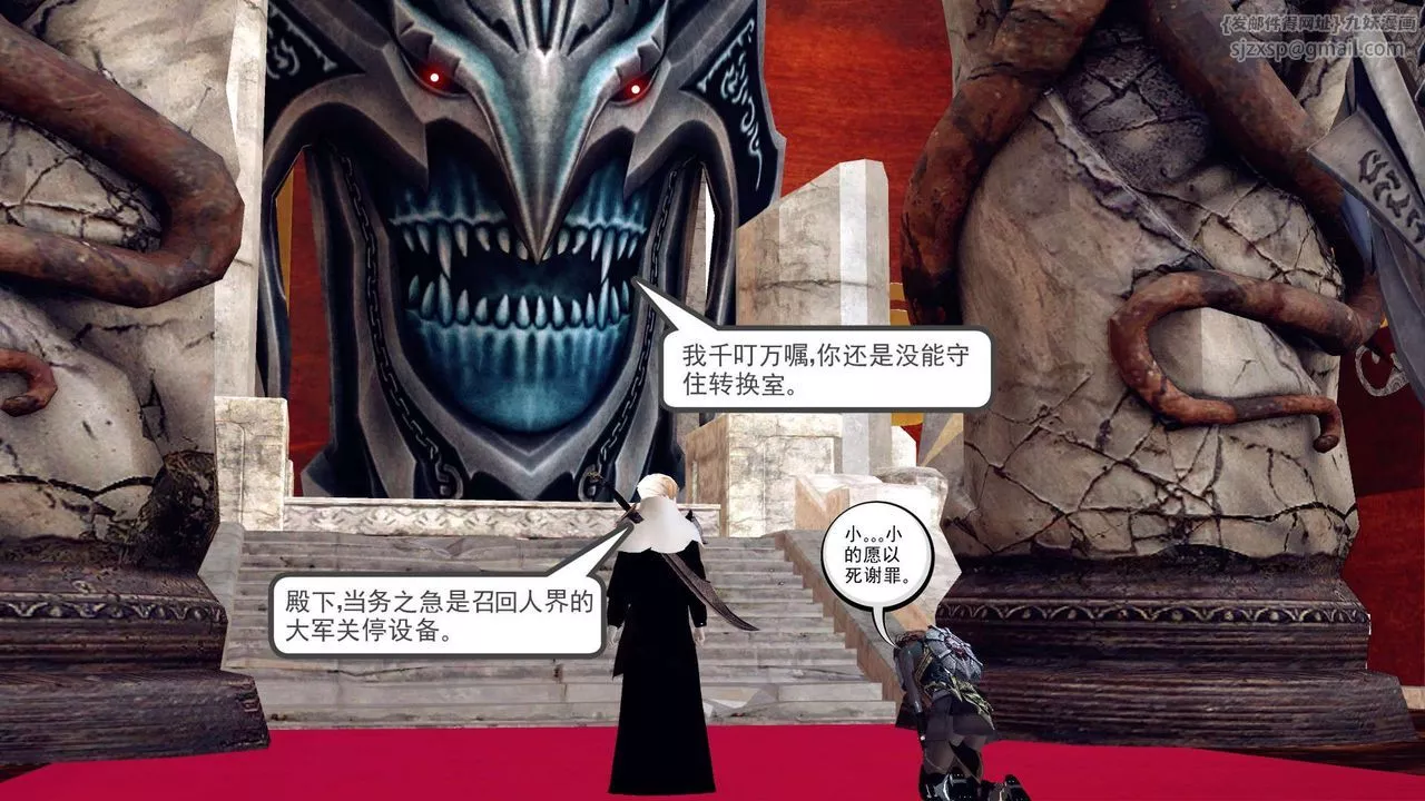 [3D]降魔傳第150話