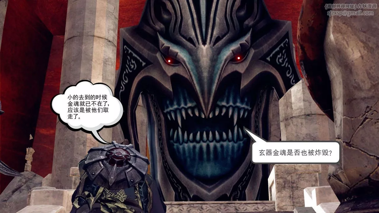 [3D]降魔傳第150話