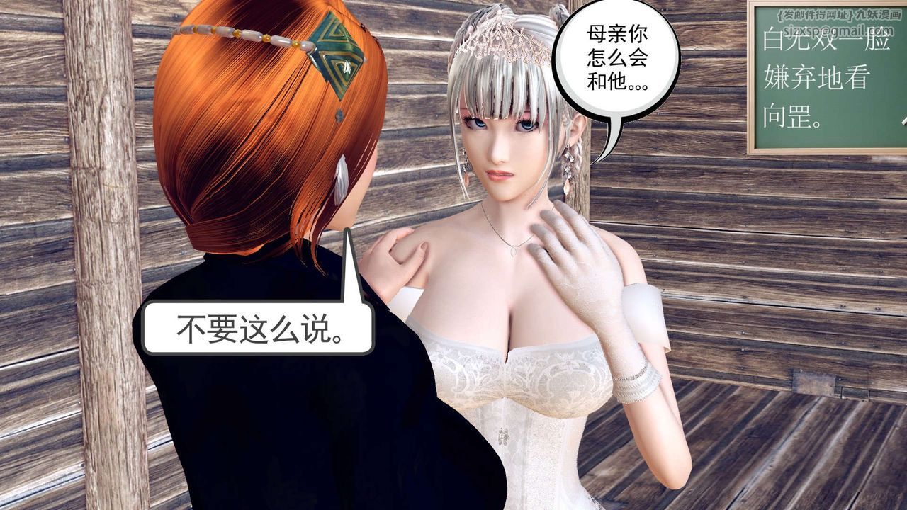 [3D]降魔传第150话
