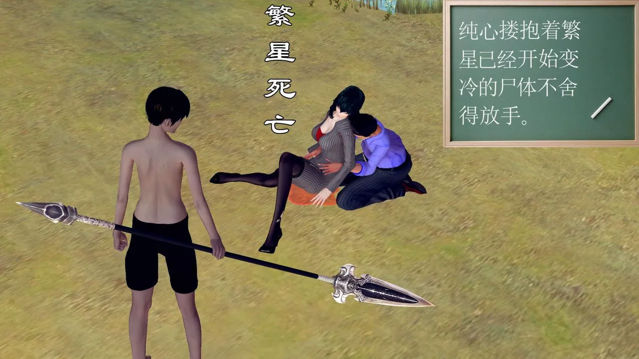 [3D]降魔傳第151話