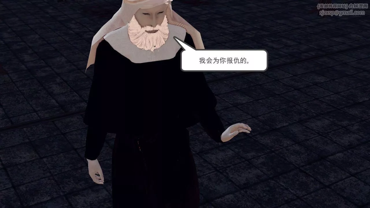 [3D]降魔傳第151話