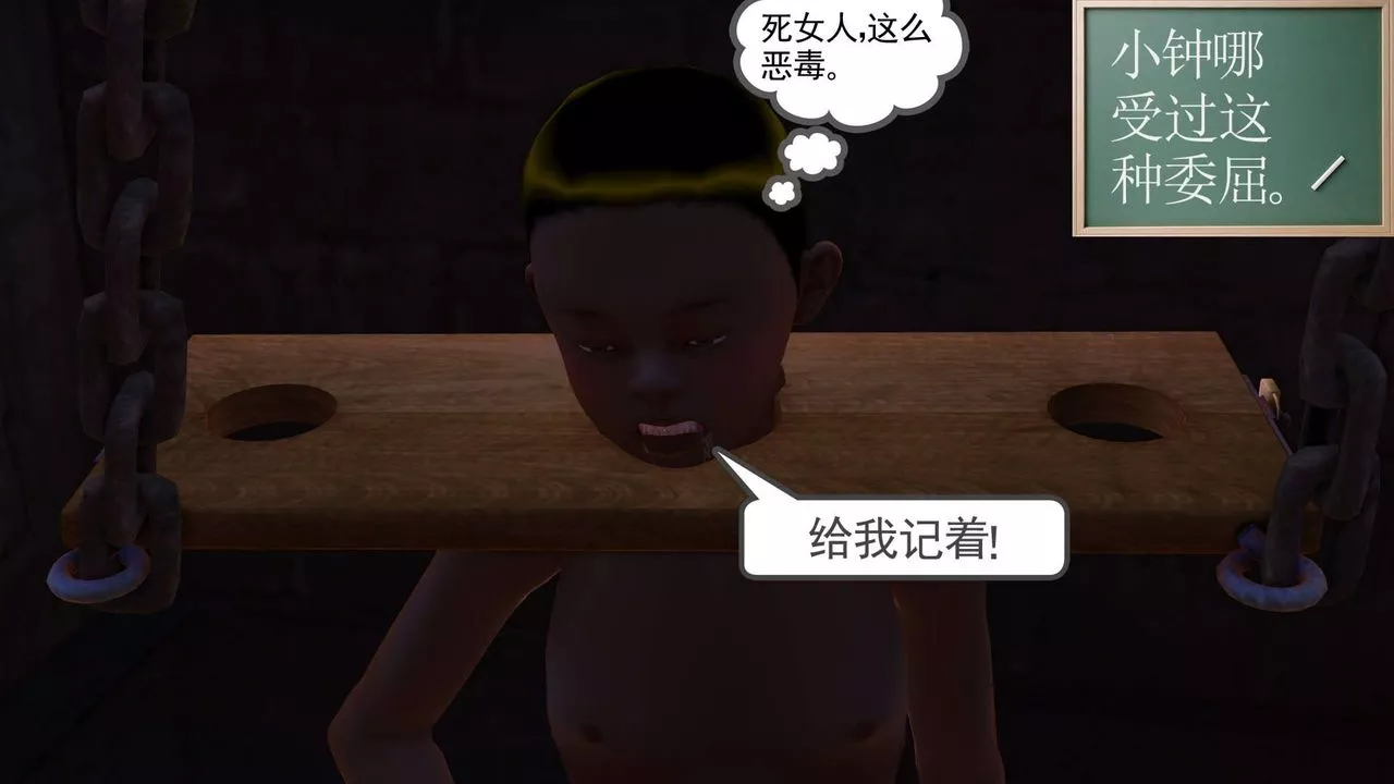 [3D]降魔傳第152話