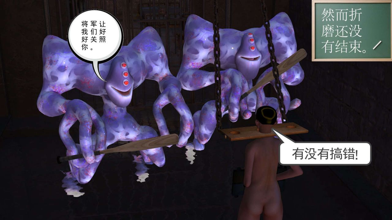 [3D]降魔传第152话