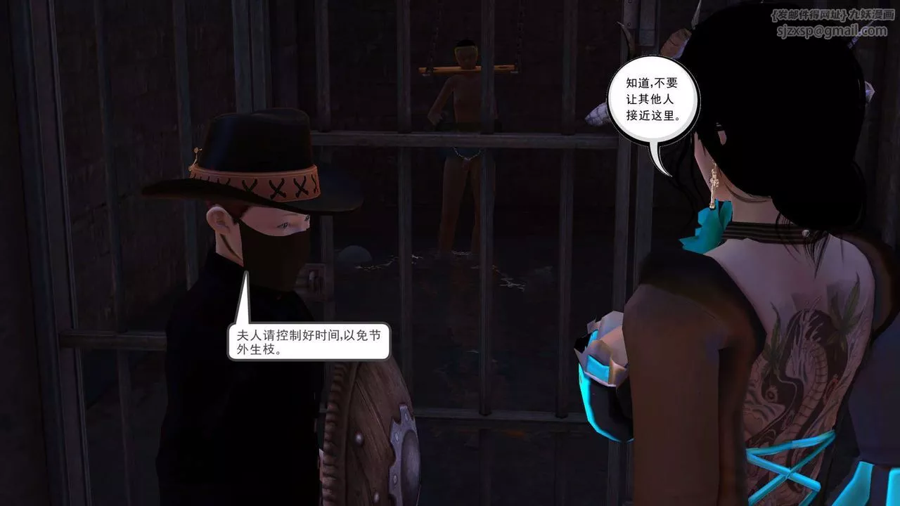 [3D]降魔傳第152話