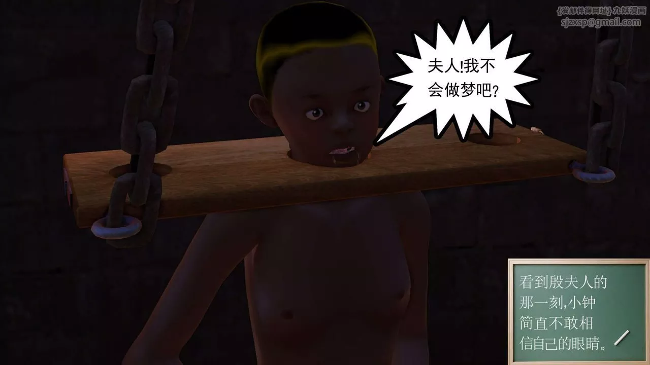 [3D]降魔傳第152話