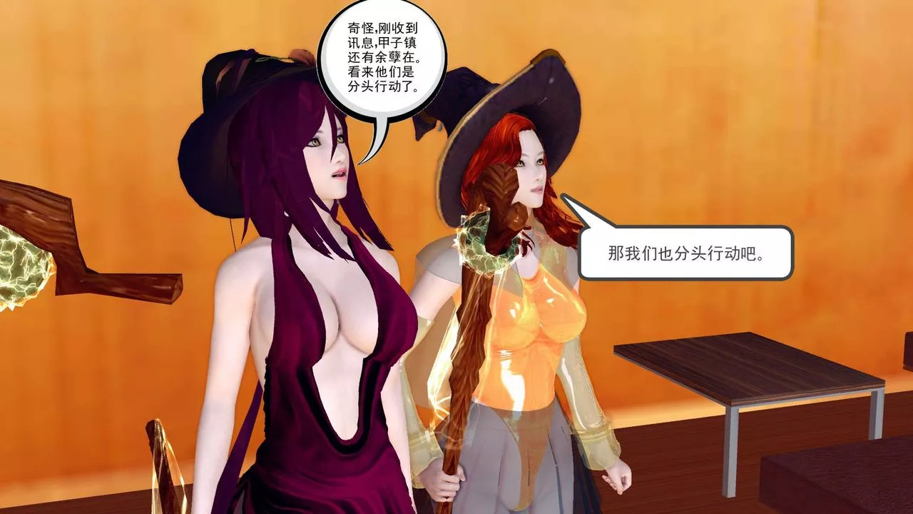 [3D]降魔傳第152話