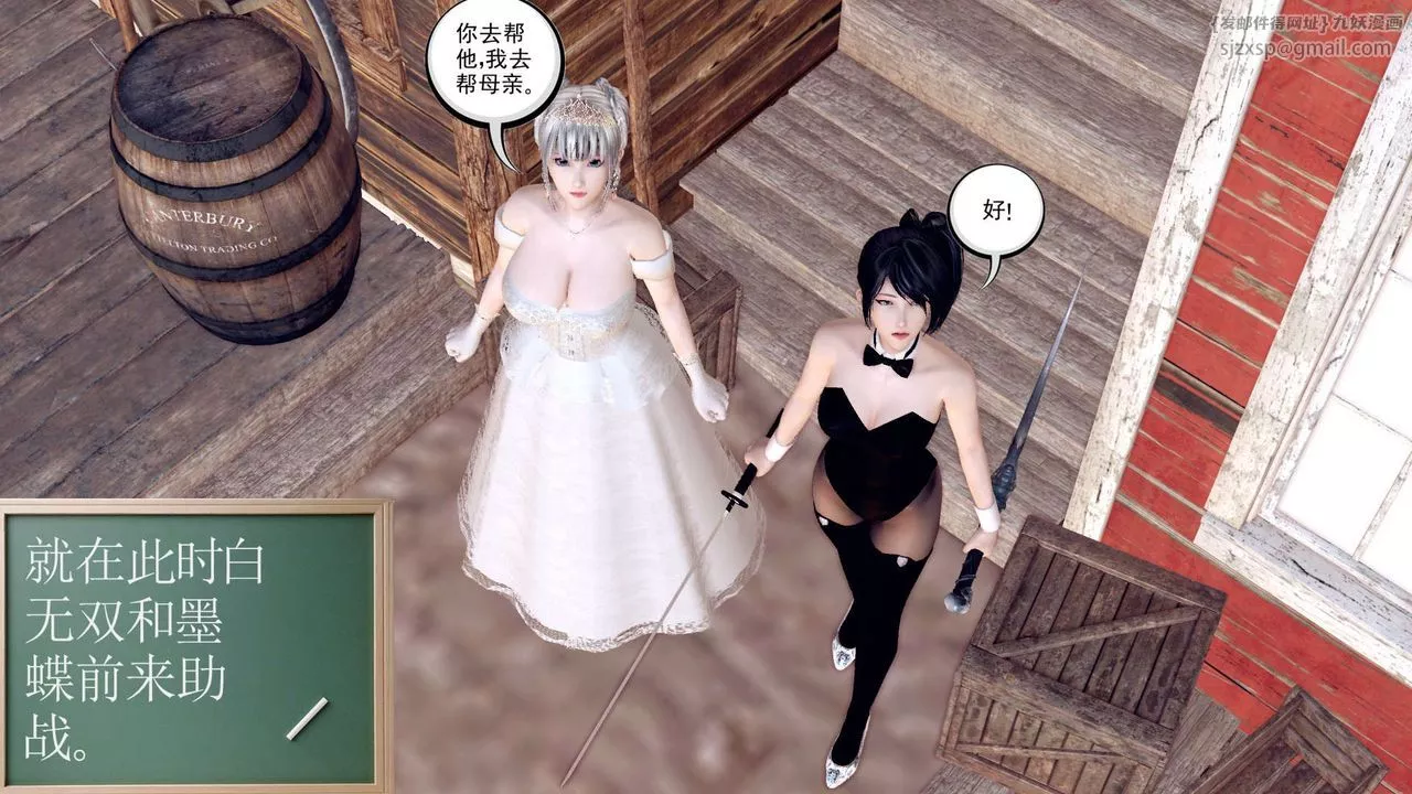 [3D]降魔傳第153話