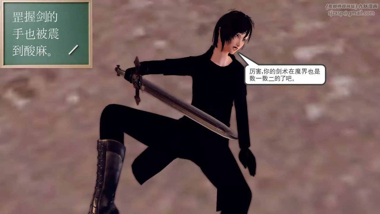 [3D]降魔傳第153話