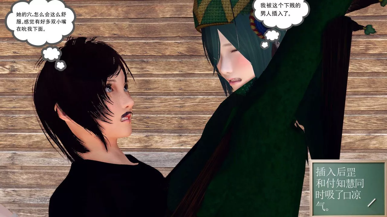 [3D]降魔傳第154話