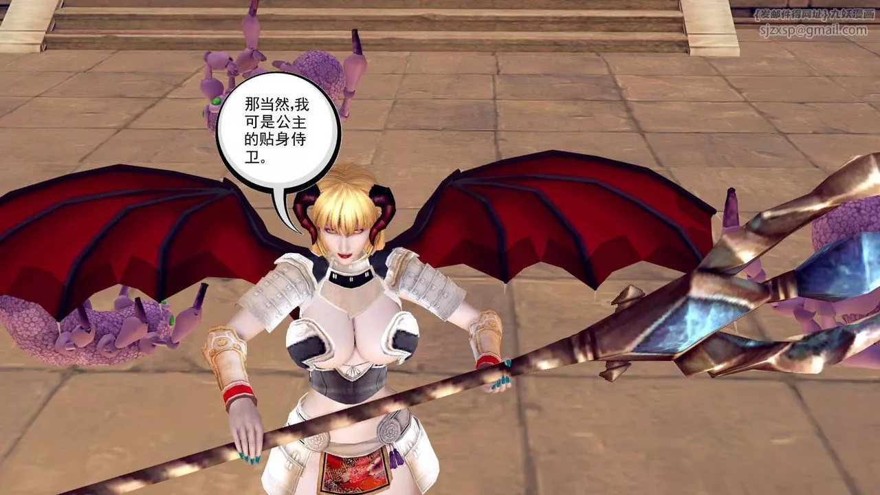 [3D]降魔傳第155話