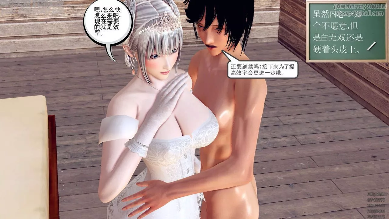 [3D]降魔傳第156話