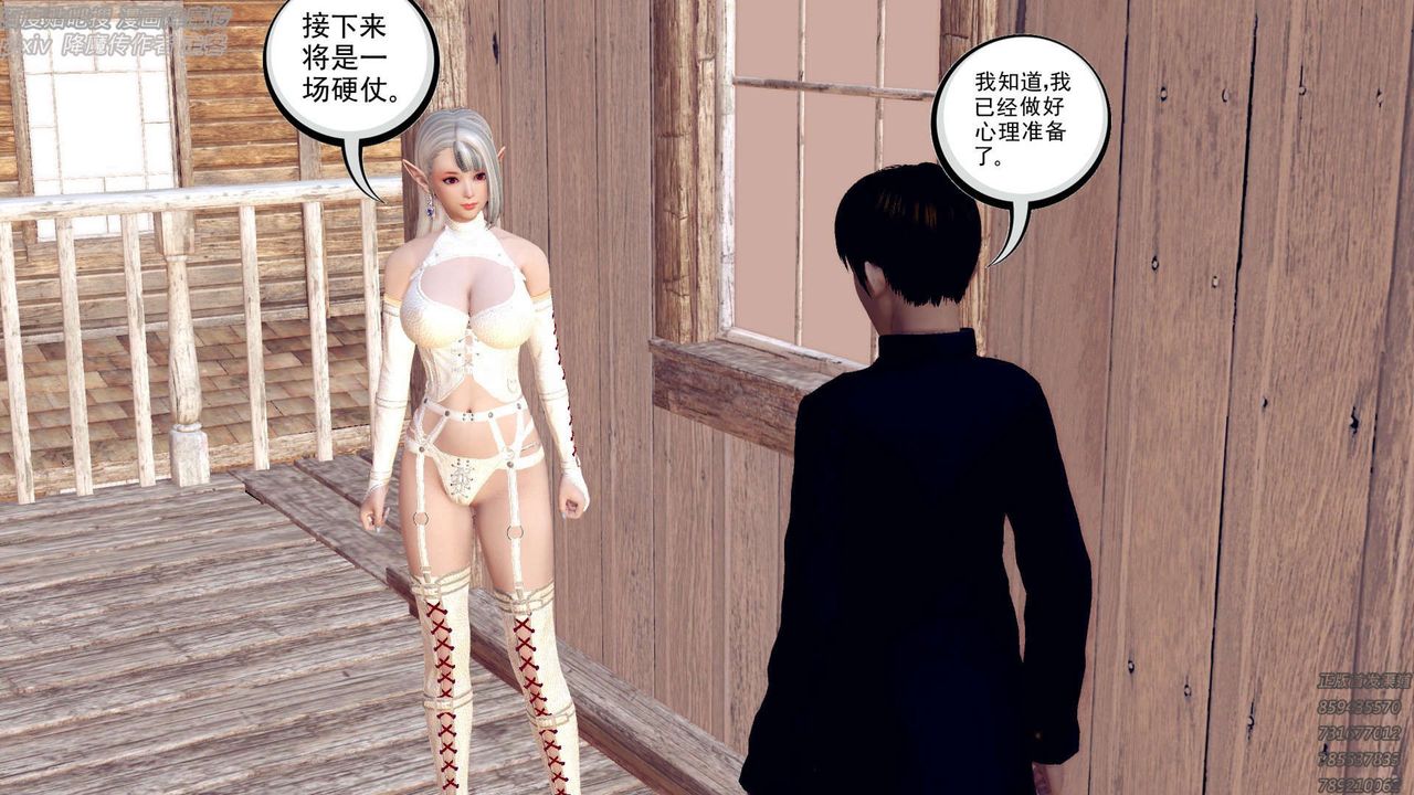 [3D]降魔传第157话