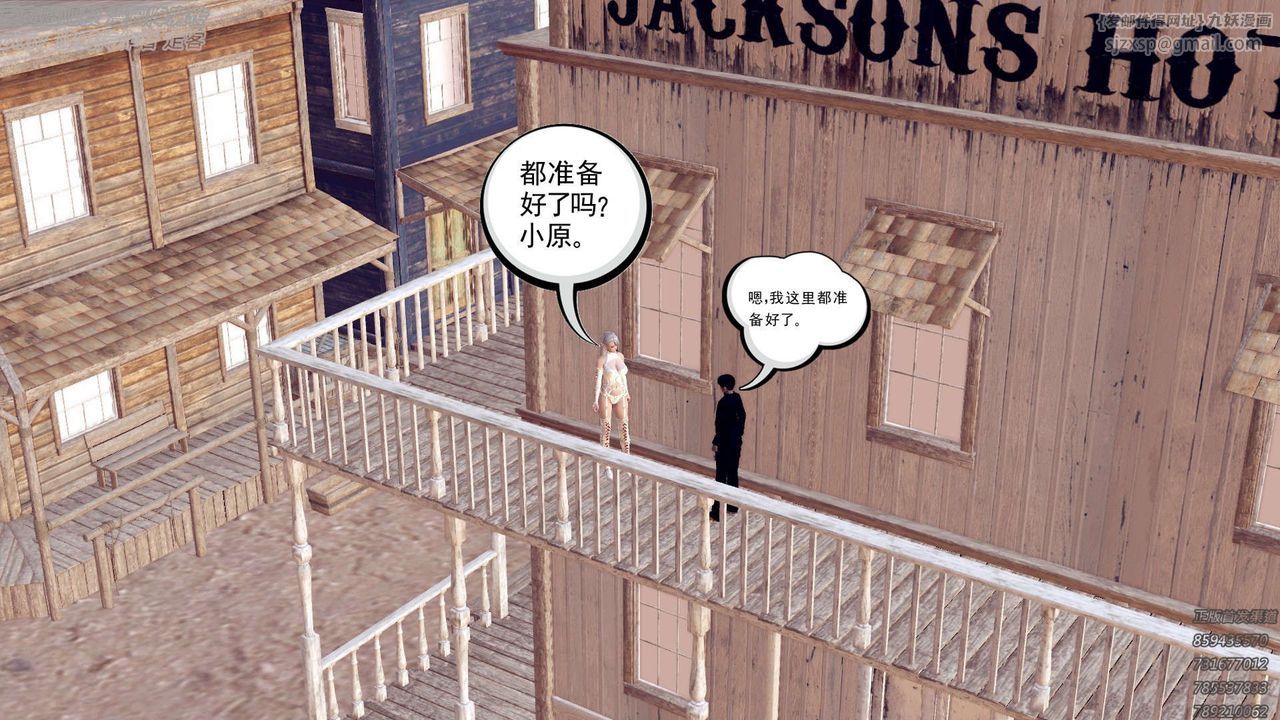 [3D]降魔传第157话