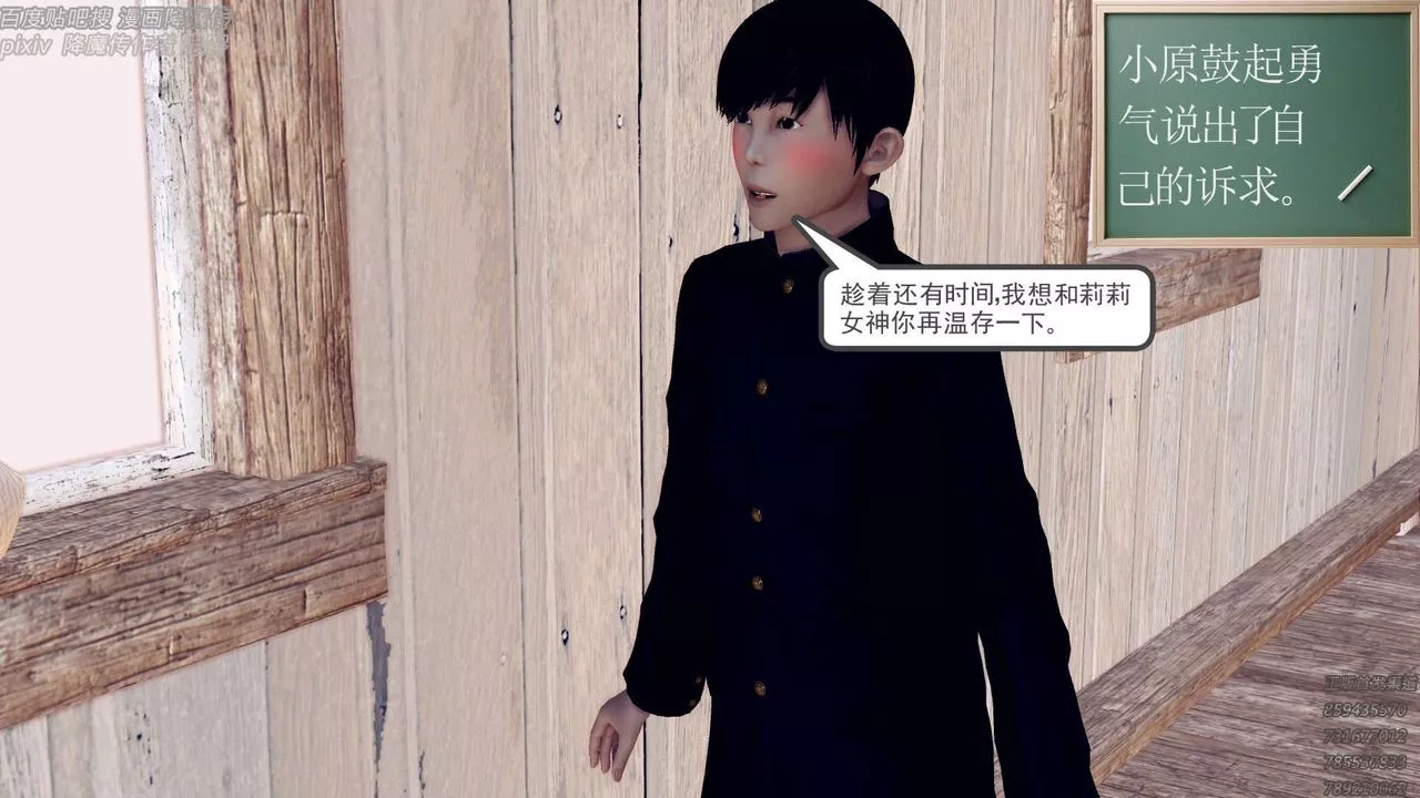 [3D]降魔傳第157話