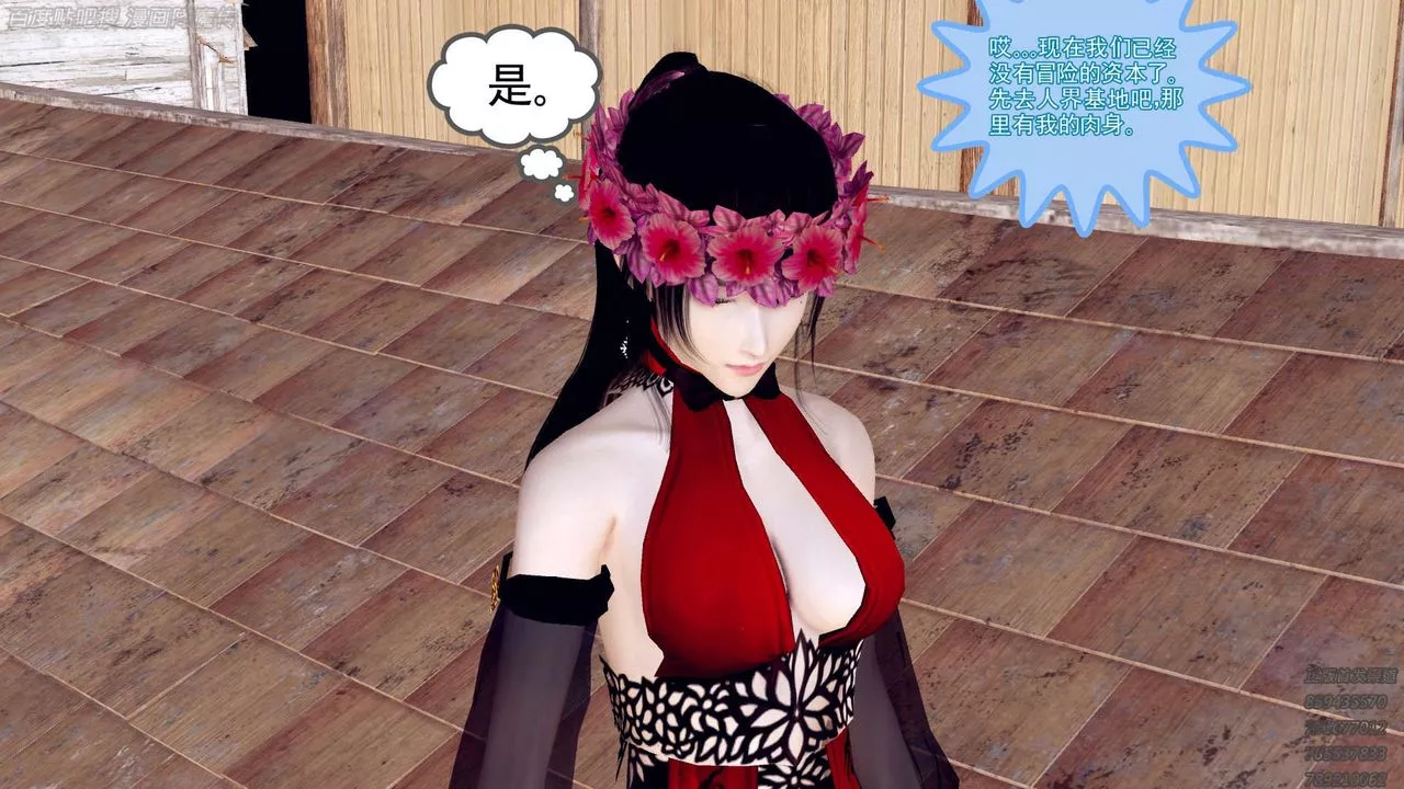 [3D]降魔傳第158話