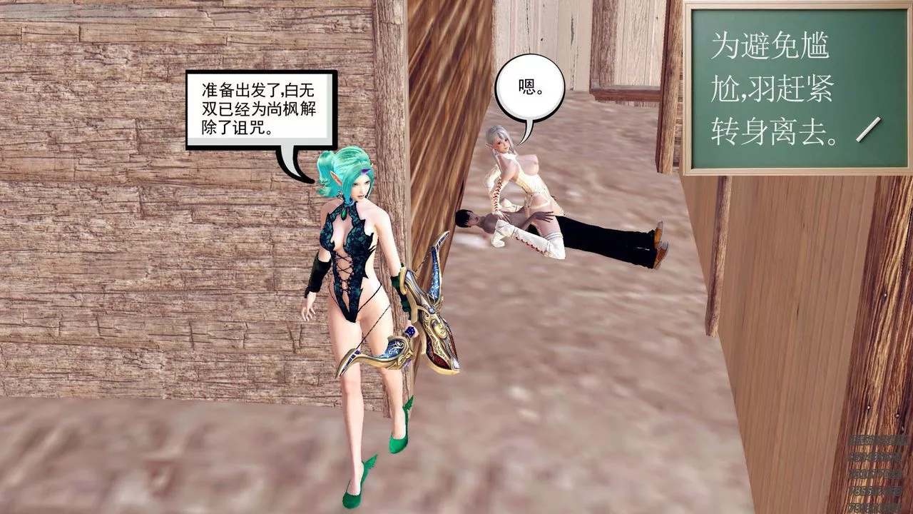 [3D]降魔傳第158話