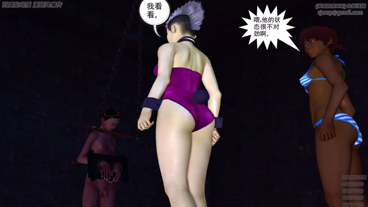 [3D]降魔傳第158話