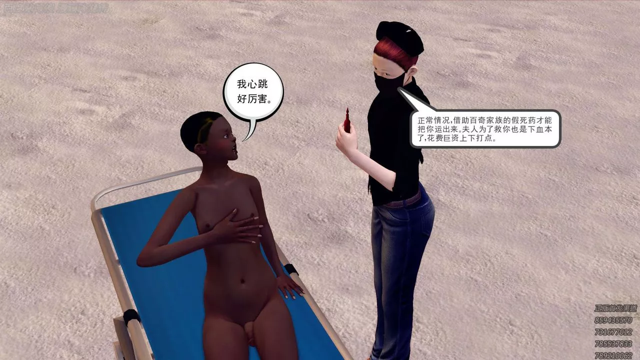 [3D]降魔傳第158話