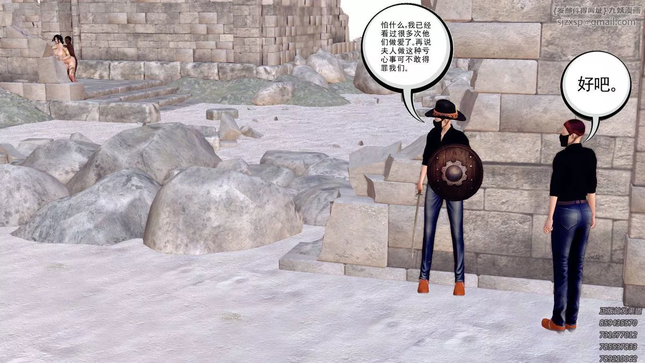 [3D]降魔傳第158話