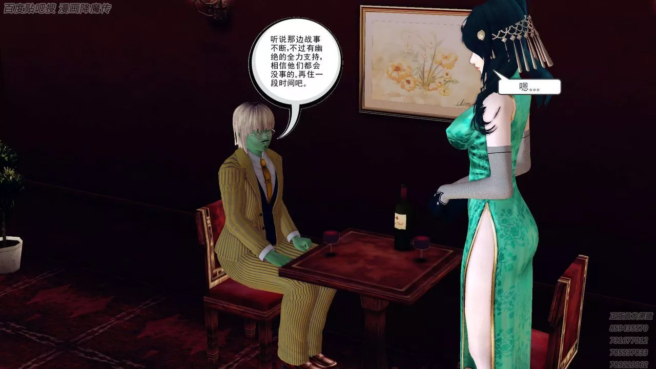 [3D]降魔傳第158話