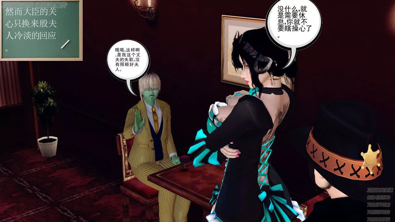 [3D]降魔傳第158話