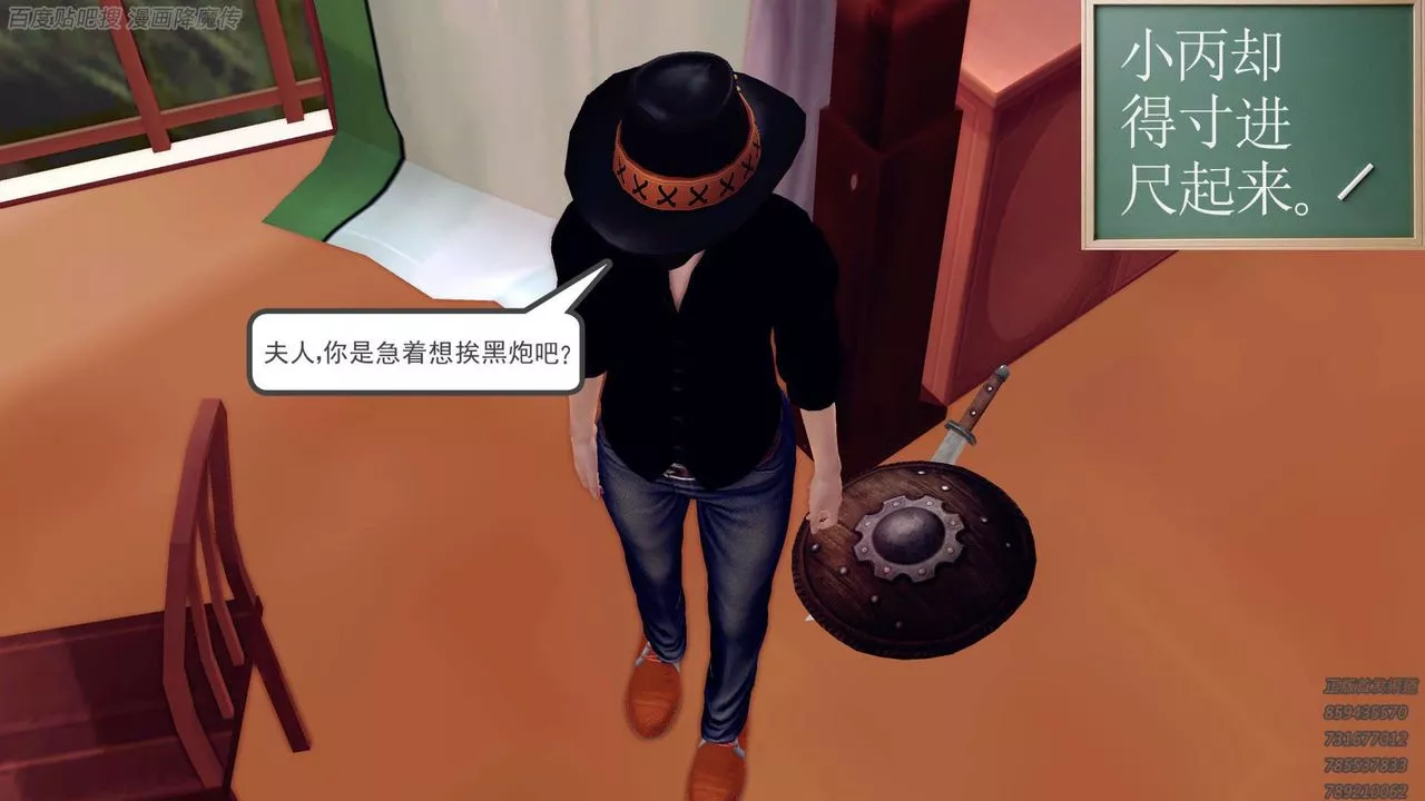 [3D]降魔傳第158話