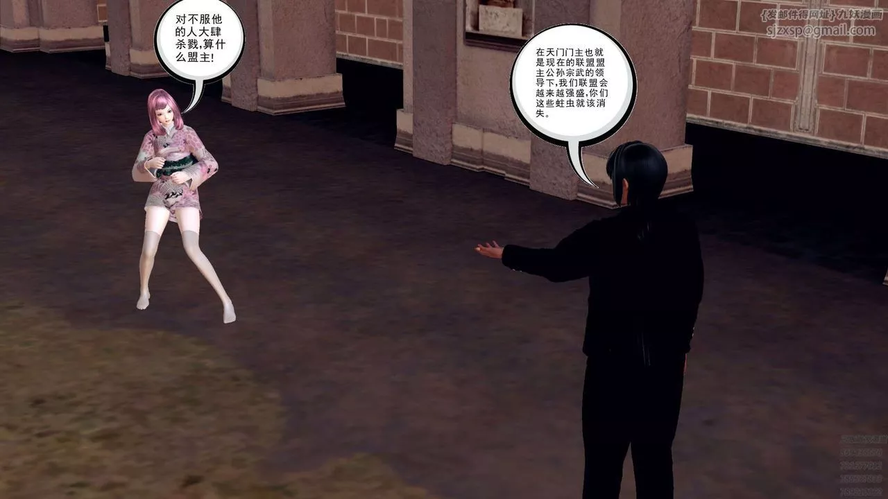 [3D]降魔傳第159話