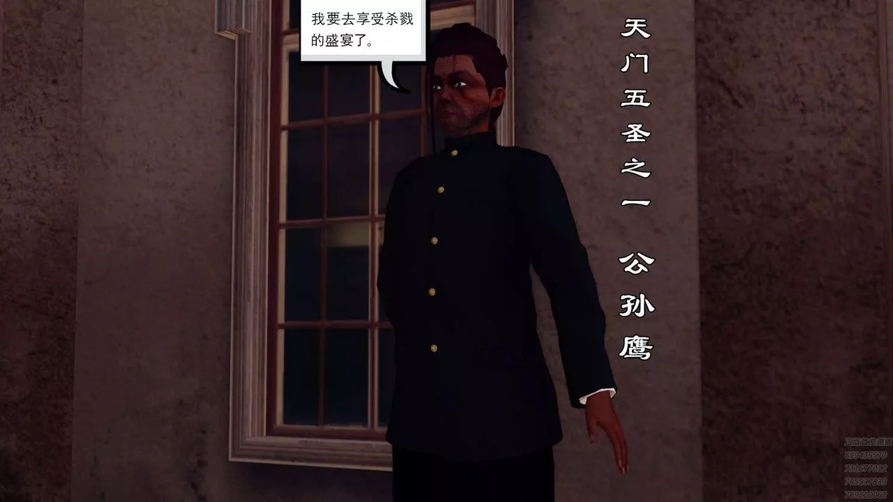 [3D]降魔傳第159話