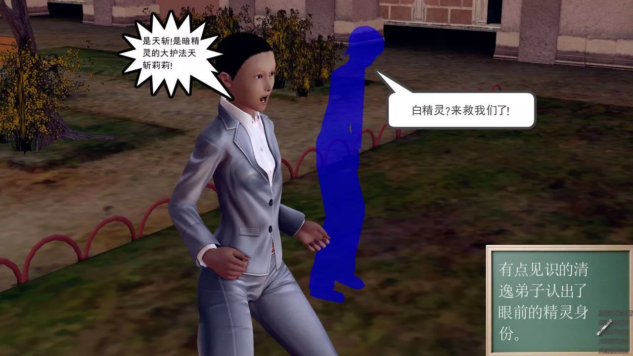 [3D]降魔傳第159話