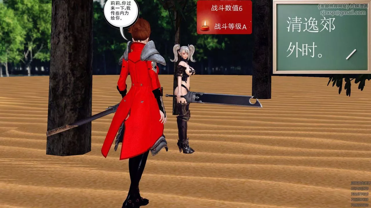 [3D]降魔傳第159話