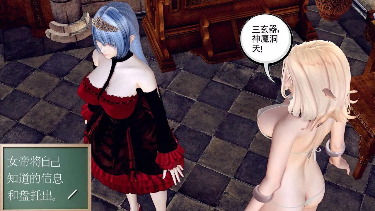 [3D]降魔傳第160話