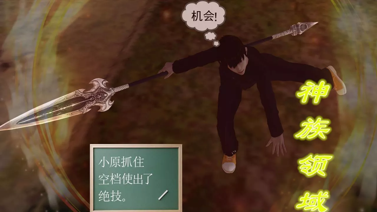 [3D]降魔傳第160話