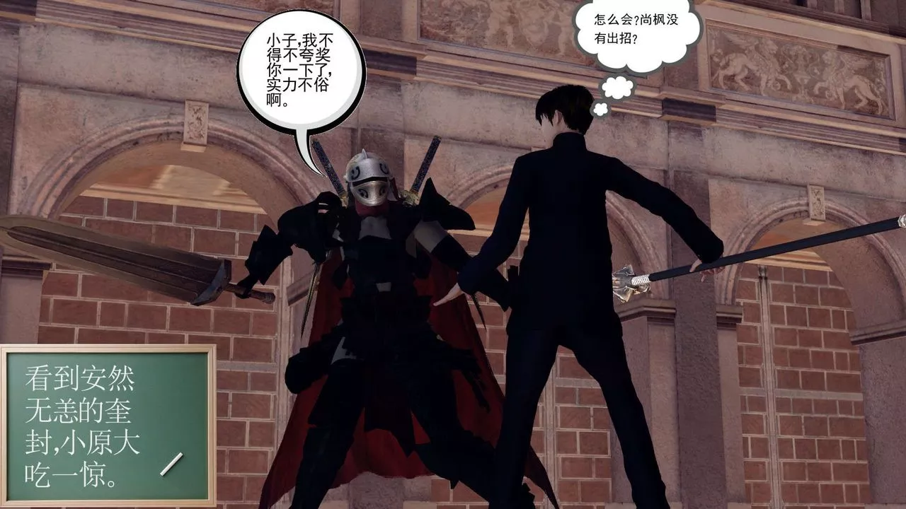 [3D]降魔傳第160話
