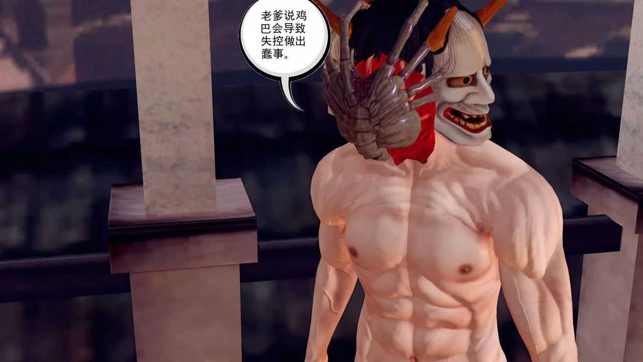 [3D]降魔傳第160話