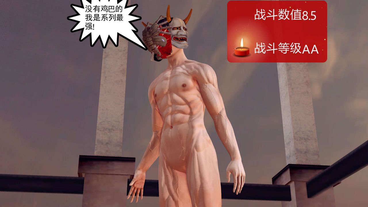 [3D]降魔传第160话