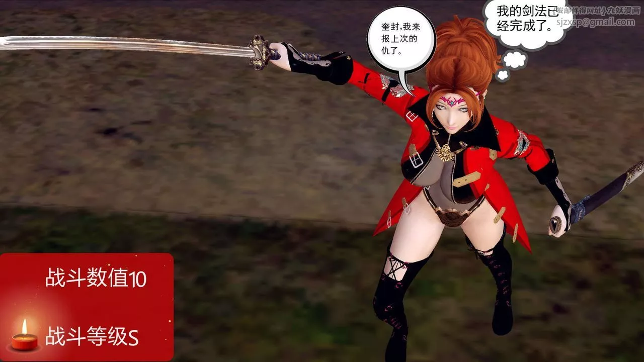 [3D]降魔傳第161話