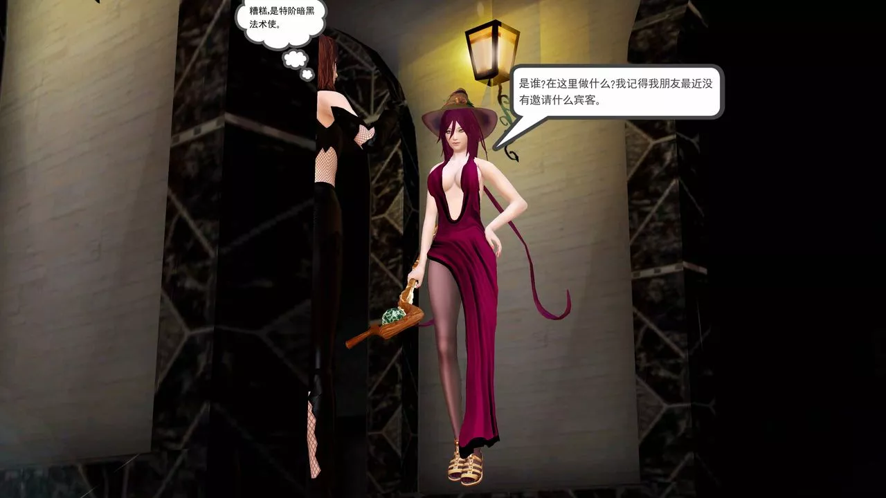 [3D]降魔傳小短篇-陈美娜搜身