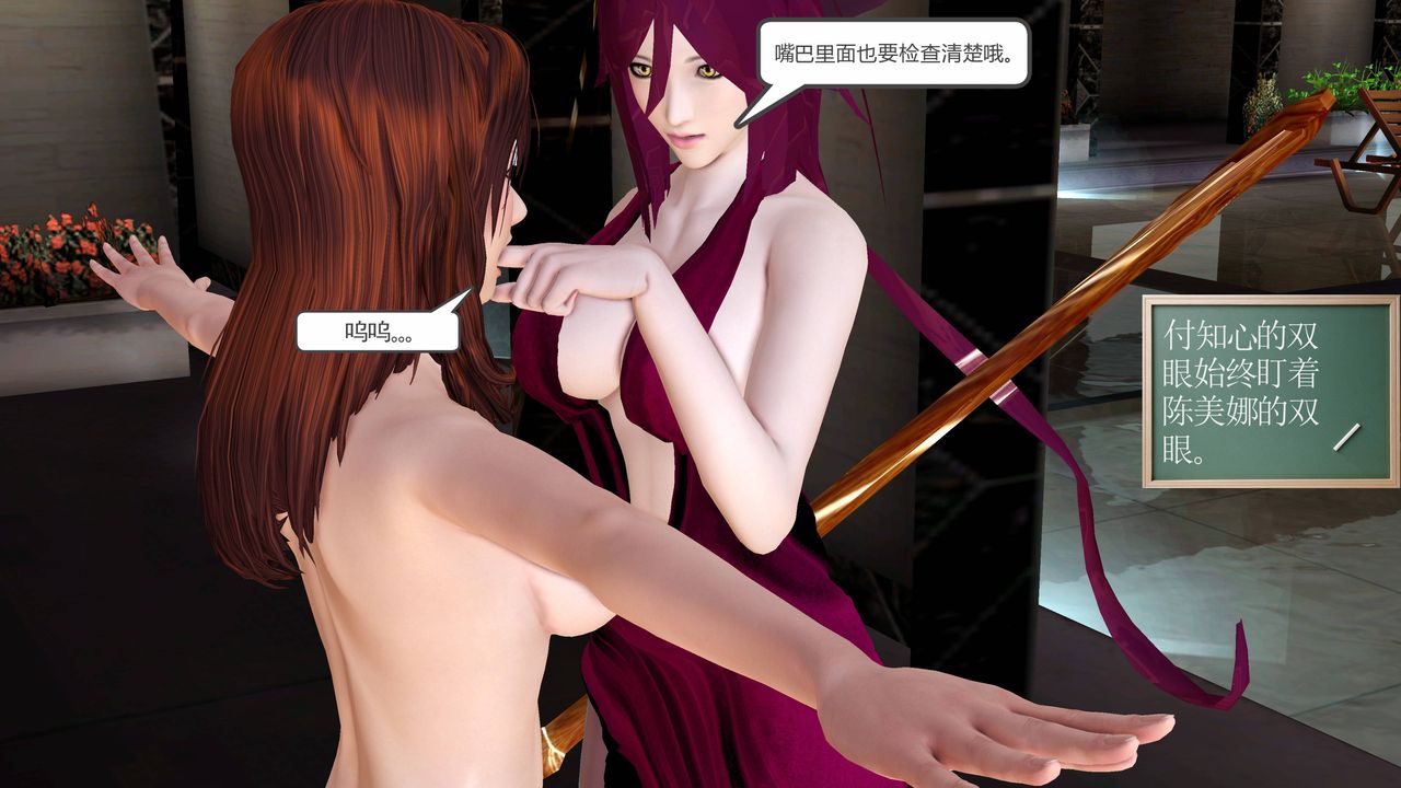 [3D]降魔传小短篇-陈美娜搜身