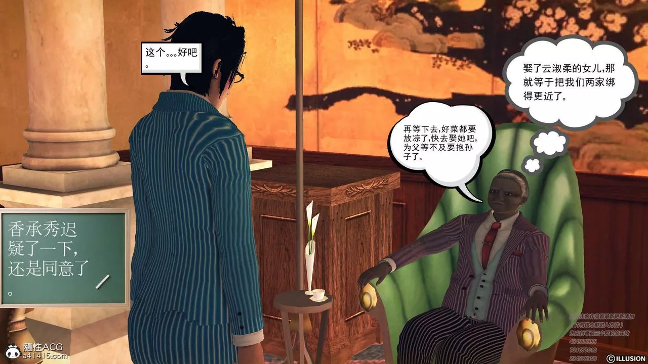 [3D]降魔傳[3D]降魔传-白无双小剧场01