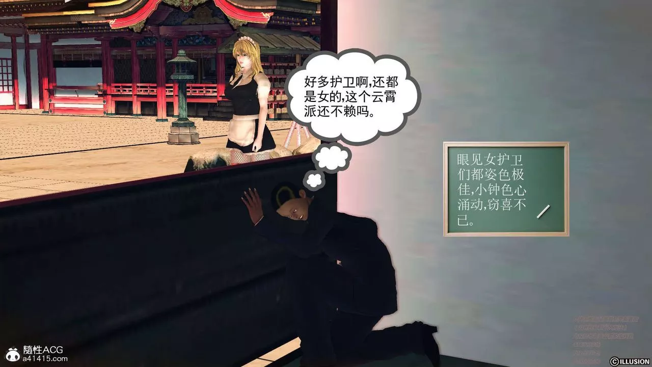 [3D]降魔傳[3D]降魔传-白无双小剧场01