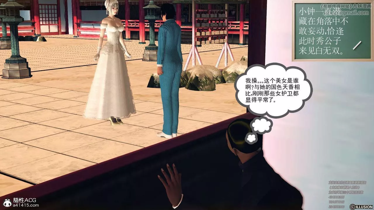 [3D]降魔傳[3D]降魔传-白无双小剧场01