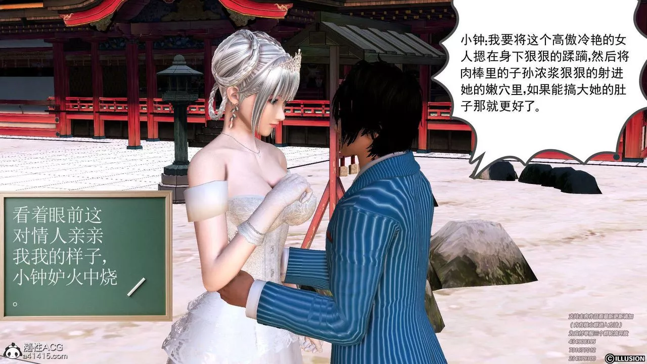 [3D]降魔傳[3D]降魔传-白无双小剧场01